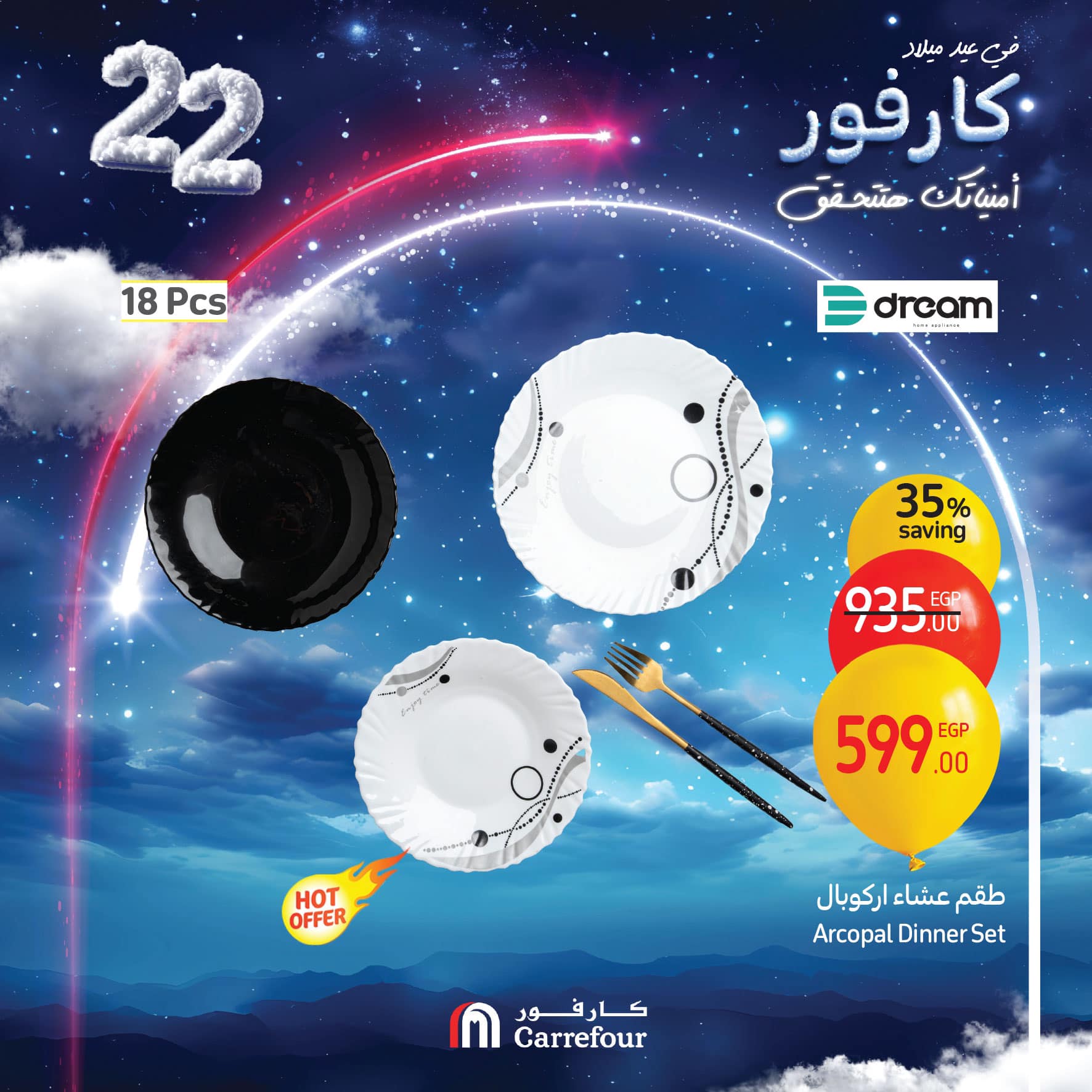 carrefour offers from 11jan to 11jan 2025 عروض كارفور من 11 يناير حتى 11 يناير 2025 صفحة رقم 5